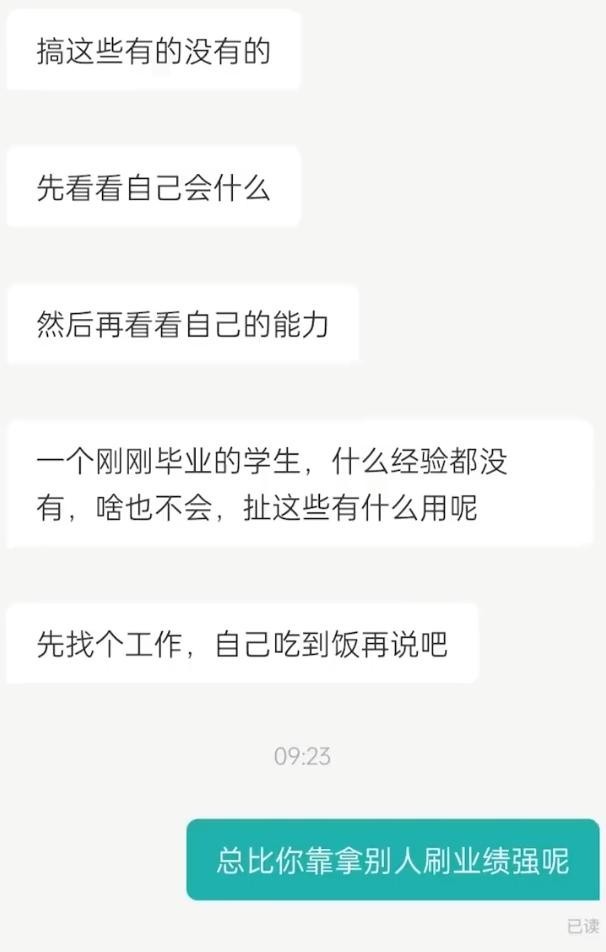 试用期不给交五险 女子拒入职反被骂