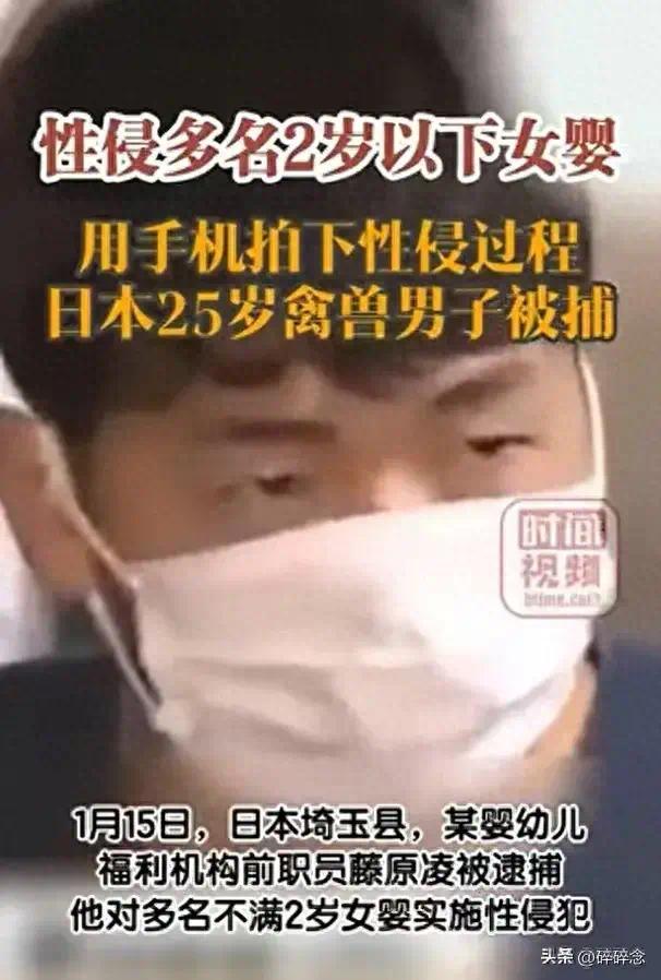性侵多名2岁以下女婴 日本25岁禽兽男子被捕