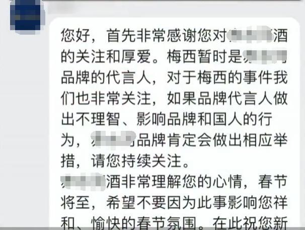 梅西代言品牌方回应 若代言人做出不理智行为 会有相应举措