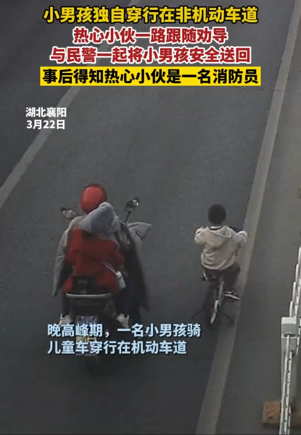 男孩机动车道骑单车 小伙跟随劝导