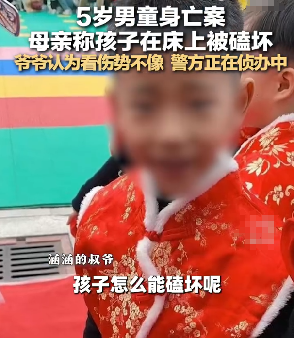 5岁男童身亡生母称孩子在床上被磕坏，父亲晒高清遗体照反击