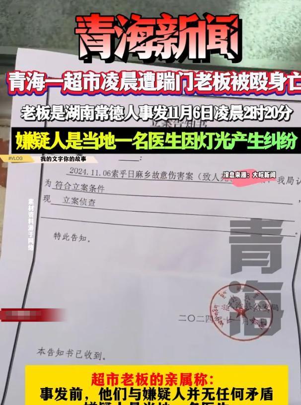 便利店老板亲属称与嫌疑人无矛盾 灯光问题引发悲剧