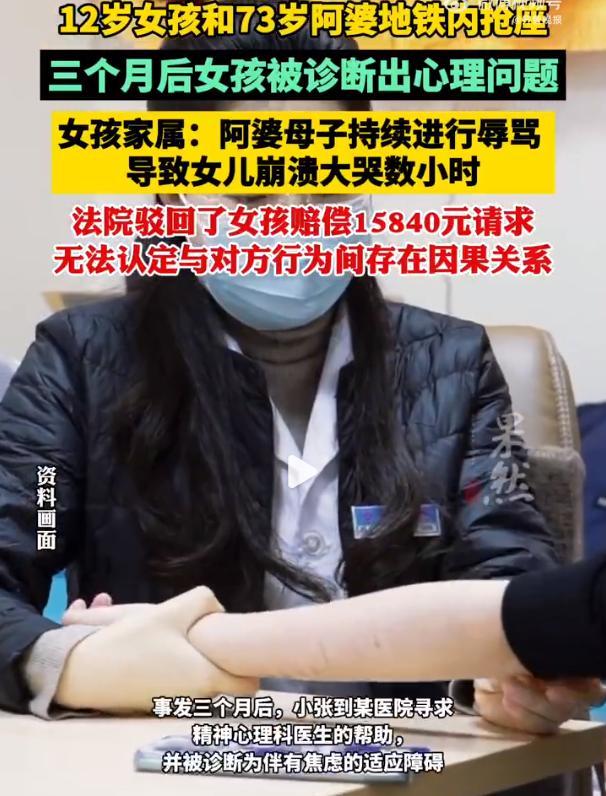 女孩與人搶座診出心理問(wèn)題索賠被駁 座位之爭(zhēng)引發(fā)深思