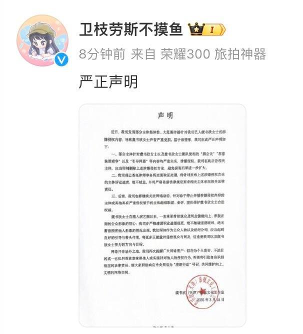 虞書欣方發(fā)聲明維權 呼吁文明上網