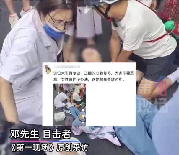男子跪地心肺复苏女子被指袭胸 善良不应被苛责