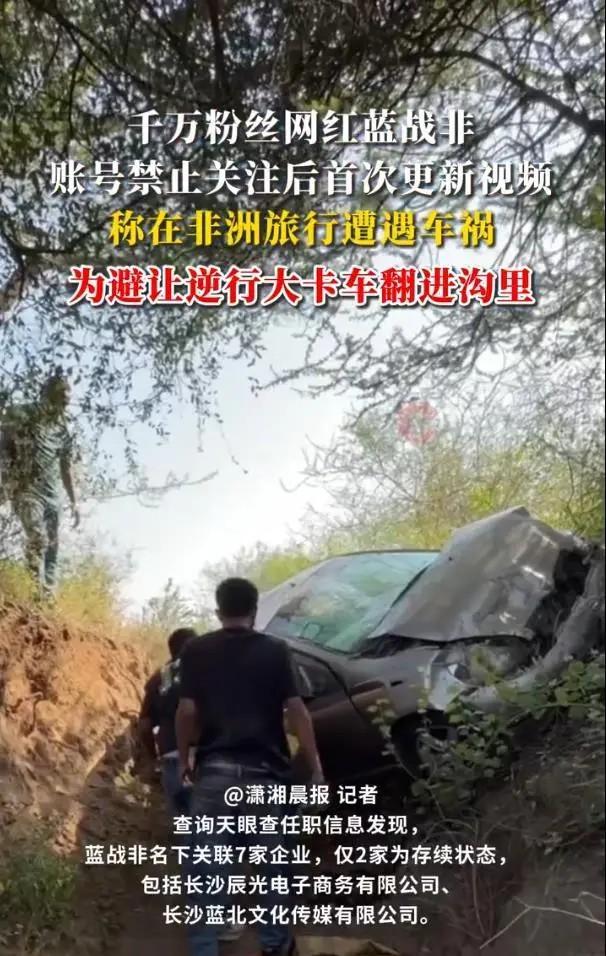 蓝战非车祸伤口感染：保守治疗背后的生死博弈