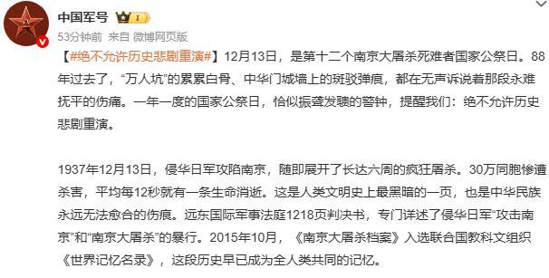 国防部:坚决阻击日军国主义幽灵复活