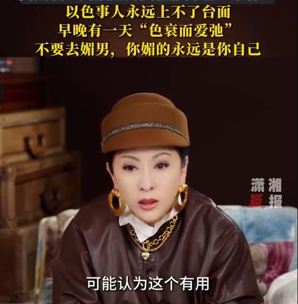 向太谈网红8万8卖课事件 女性价值不应绑定“以色事人”