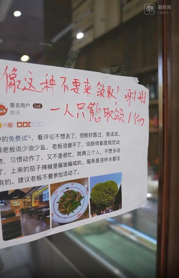 免费试吃提少油少盐被拒后留差评 店家硬刚回应引热议
