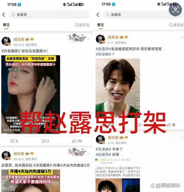 王鹤棣被造谣维权难度 敷衍道歉引发众怒