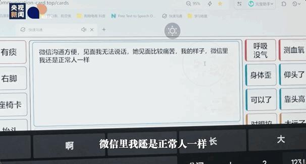 蔡磊确诊渐冻症后夫妻俩第7个中秋 共战病魔不言弃