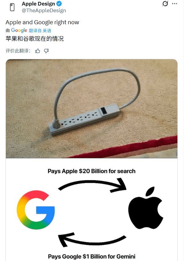 每年10亿美元！谷歌大模型注入Siri