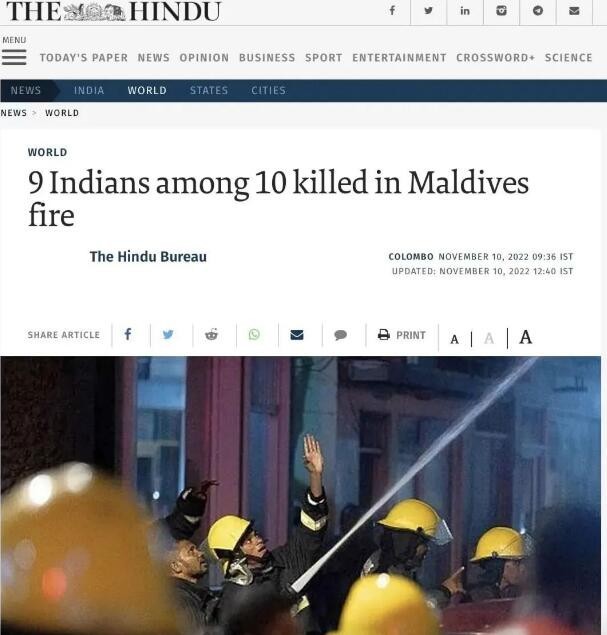 马尔代夫首都发生大火致至少10死 其中9名是印度人