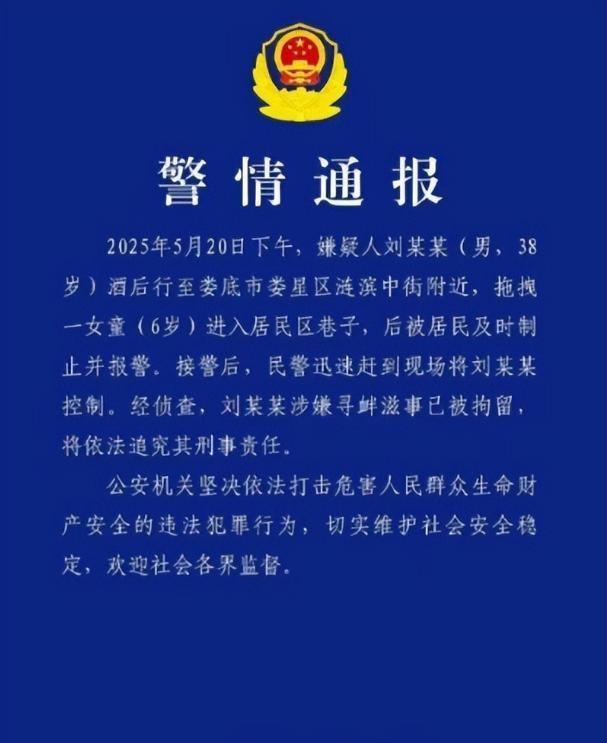 太嚣张！醉酒男拖拽女童新后续：救人大爷家属发声，受到对方威胁