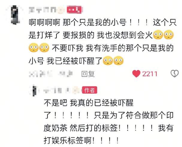 霸王茶姬涉事门店店长降职处分 违规操作引关注