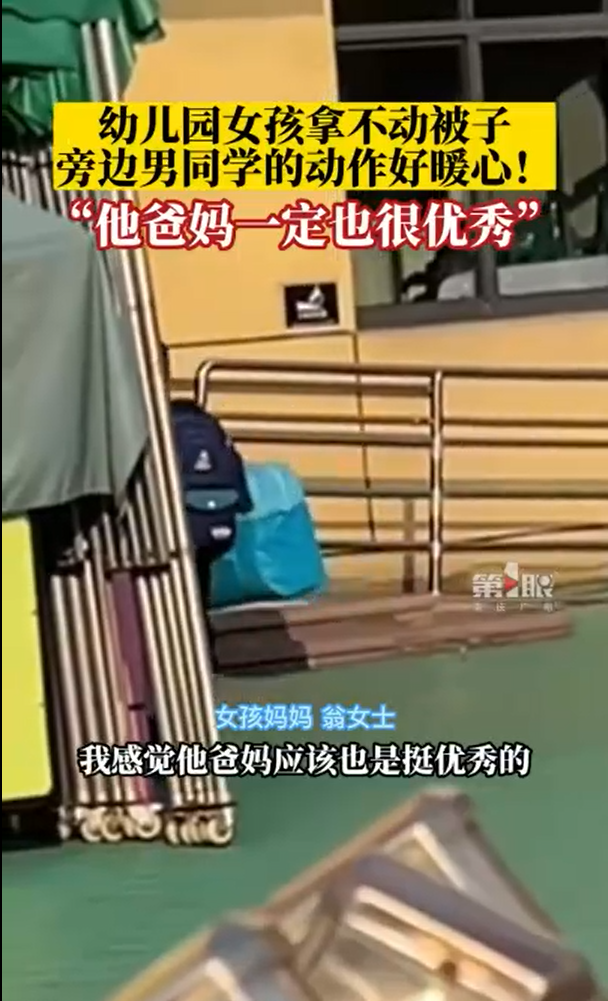男孩帮女孩拎被子被拍下 