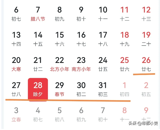网友提议春节假从腊月二十七到初五
