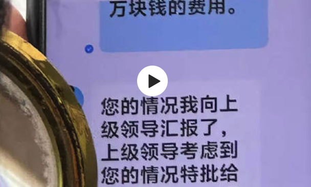 热心又机警！小伙帮阿姨调手机并一眼识破诈骗短信