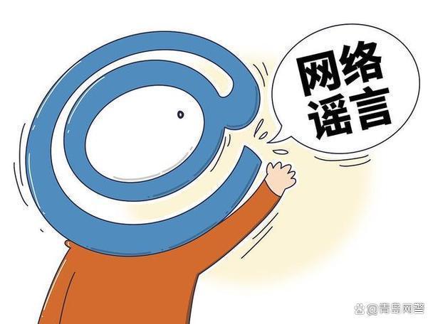 網(wǎng)民編造涉?zhèn)魅静《局{言被拘