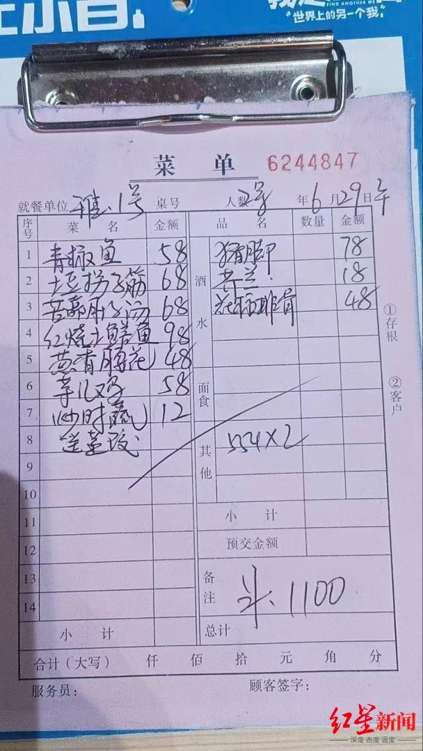 区委书记请客下馆子 人均花费50元 书记抢着买单