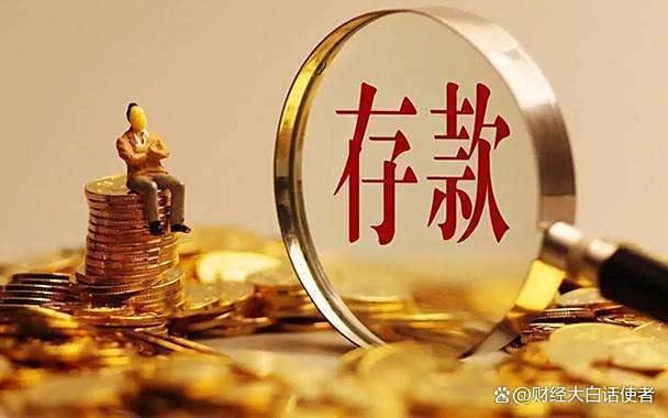 柜员改称经理背负存款指标！多家农商行违规下发揽储指标被罚 全员营销乱象频发