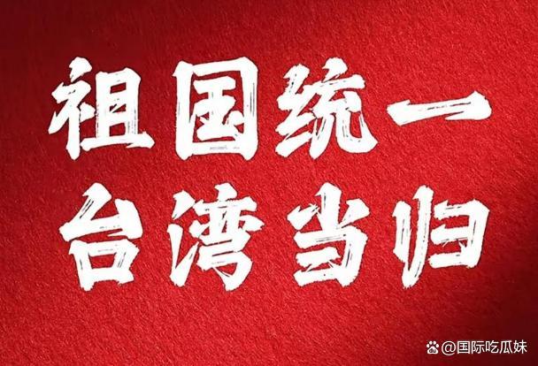 台湾老百姓向高市早苗扔鸡蛋壳 抗议干涉内政