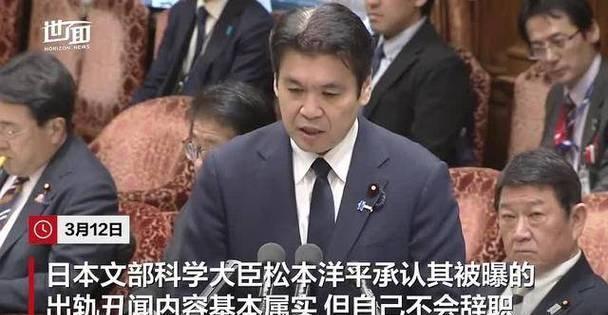 日本主管教育大臣陷不伦丑闻 私德崩盘引发公愤