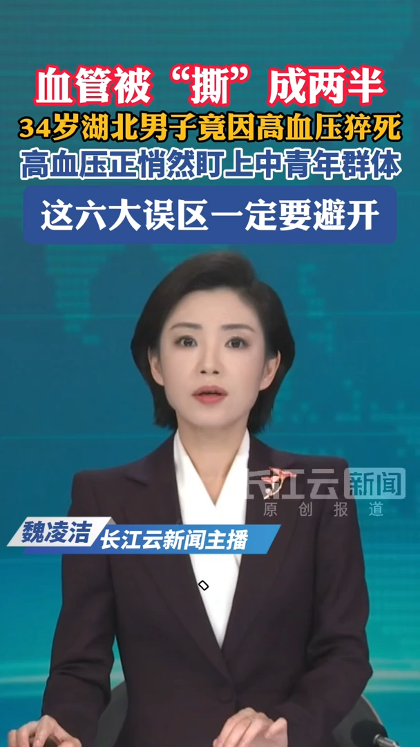 34岁男子主动脉夹层猝死