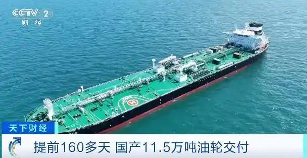 我国拿下90%超大型油轮新订单