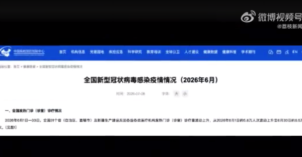 新冠病例为何又多了起来？医师：新冠病例增加源于免疫屏障衰减