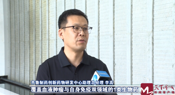 齐鲁制药5款1类新药获批临床试验