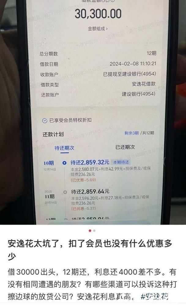 贷款2.jpg