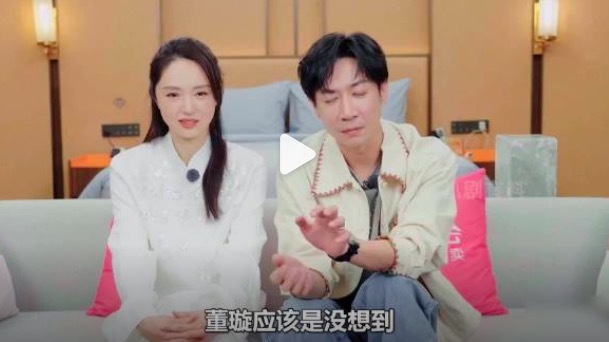 网友热评"董璇太得体了" 既不刻意讨好也不过分疏离