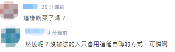 德国手游广告地图将大陆标为“西台湾”？绿媒兴奋