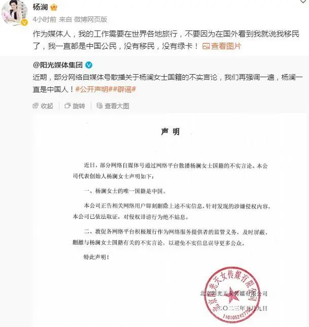 杨澜方回应公司被冻结数百万财产：不实，勿恶意炒作