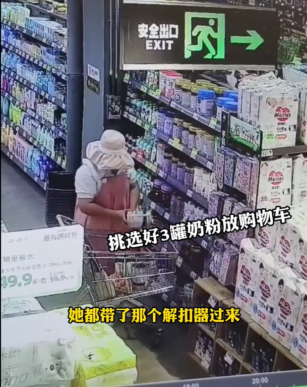 店家回应女子超市内偷走3罐奶粉：有备而来，带着解扣器来的