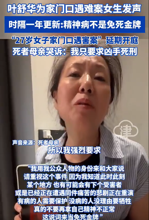 葉舒華時(shí)隔一年更新稱心痛不已 沒病的人不該成為犧牲品