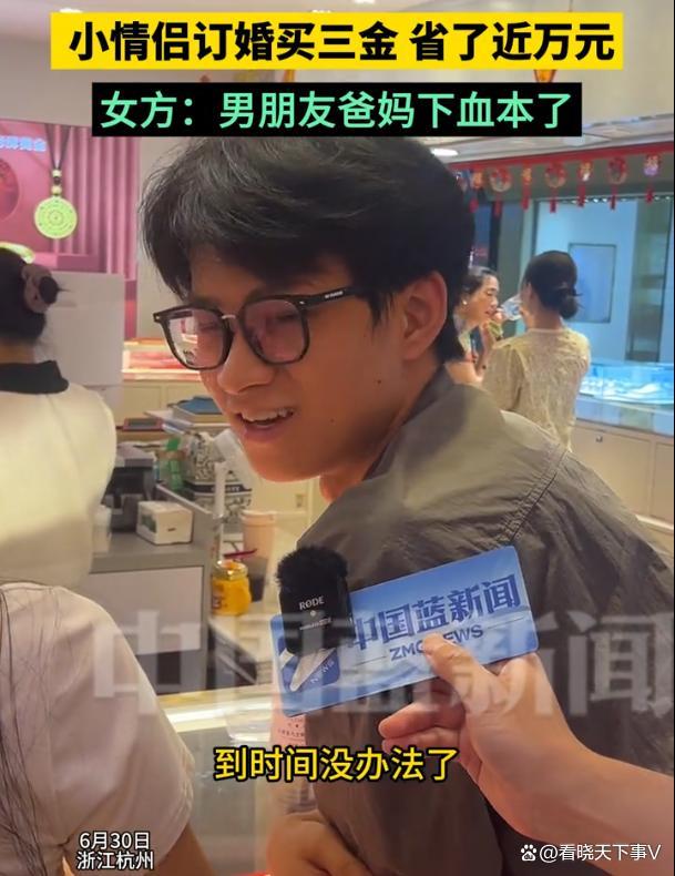 金價(jià)下跌后情侶買三金便宜近萬元,！