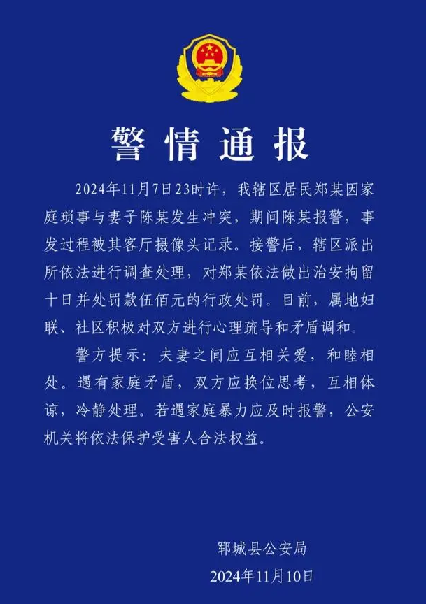 女子被家暴 等民警来后狂扇丈夫 家庭矛盾引发热议