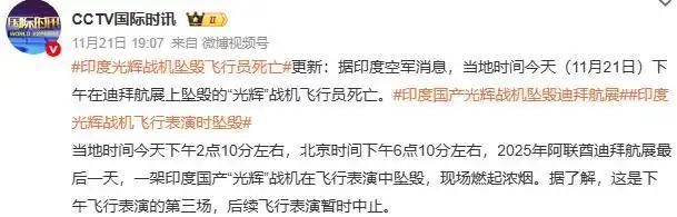 印度光辉战机坠毁影响几何 暴露军工深层次危机