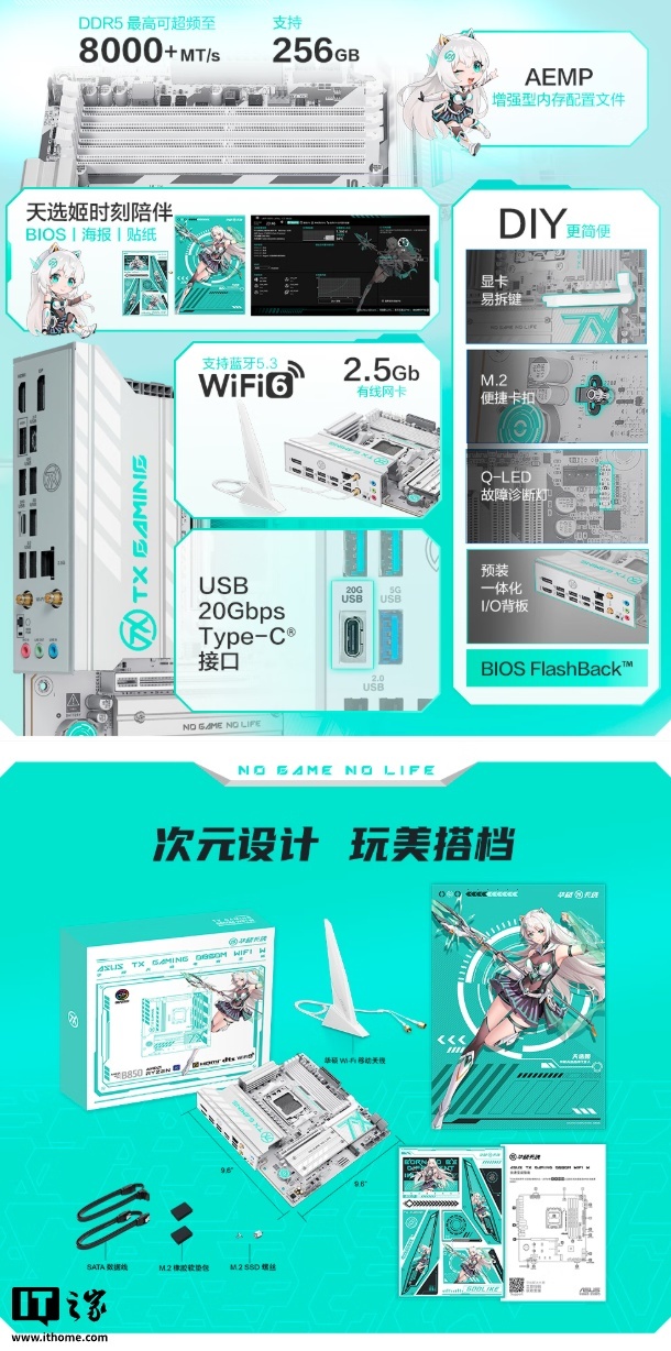 预售价 1299 元:华硕天选 B850M 主板上架,内置 10+2+1 供电模组、3 个 M.2 接口