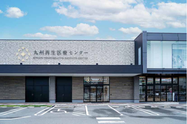 创立庆典圆满落幕，日本九州再生医疗中心擘画再生医学新蓝图
