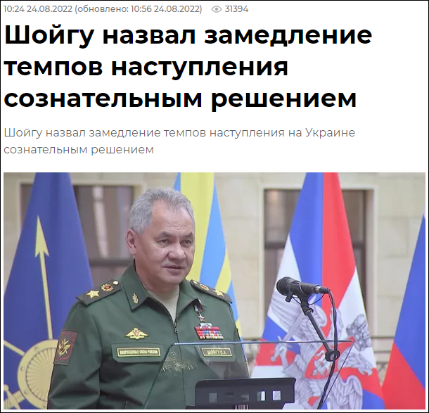 俄防長稱俄軍有意放慢進攻速度 稱是為盡量減少平民傷亡