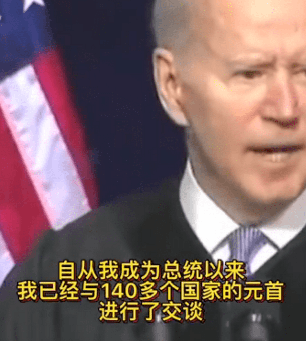 拜登谈国会山暴乱时罕见暴怒：他国领导人问我美国的民主呢？！