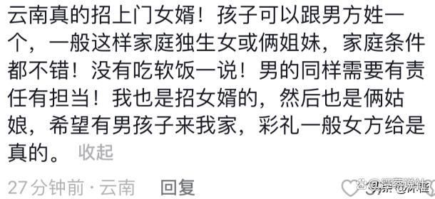 姑娘邀小伙倒插门称男的不用挣钱，王婆都看不过去了 网友：是不用挣钱，但要种地