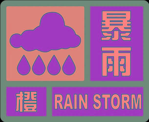 浙江苍南遇9级雷暴大风 连发4条紧急预警！