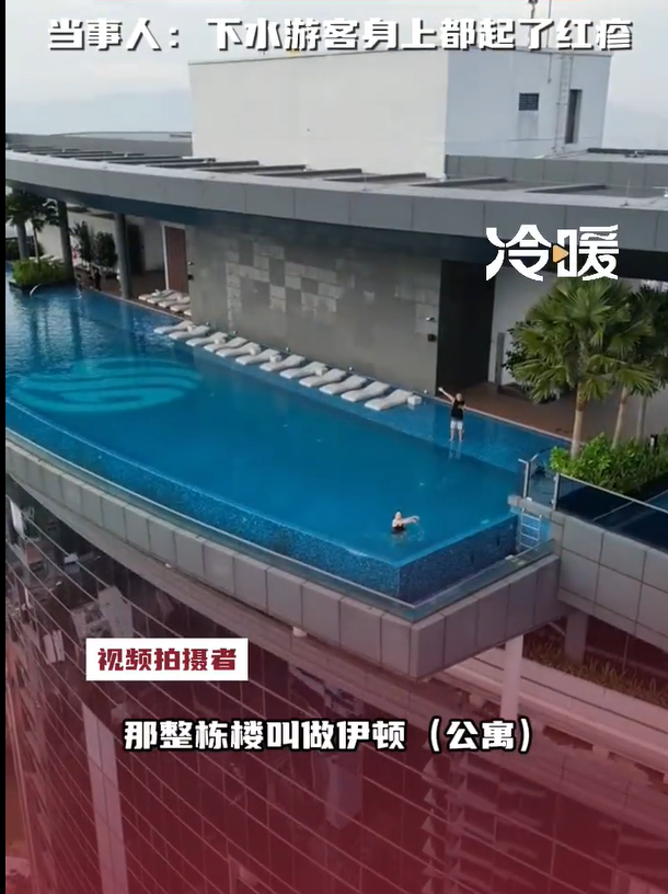 吉隆坡网红泳池现蠕动长虫