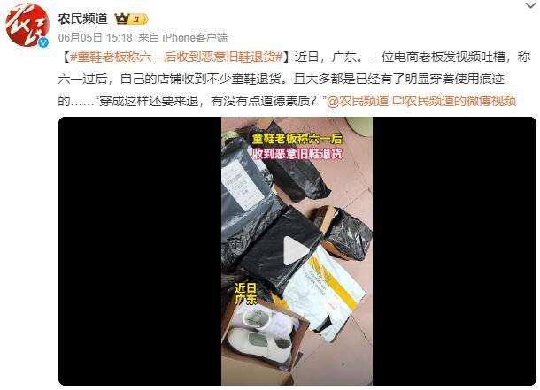 商家称六一后大量商品遭退货 童鞋穿旧退货引争议