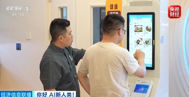 年薪可达25万元 两大紧缺新岗位来了 AI厨艺革新