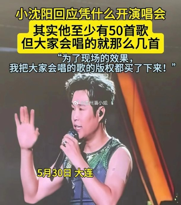 小沈阳发言太有梗 自嘲金句笑翻全场